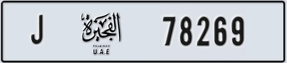 UAE License Plate Fujairah J 78269
