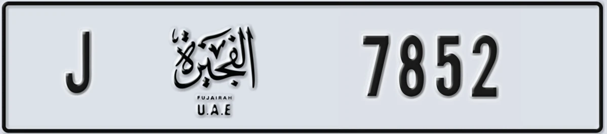 UAE License Plate Fujairah J 7852