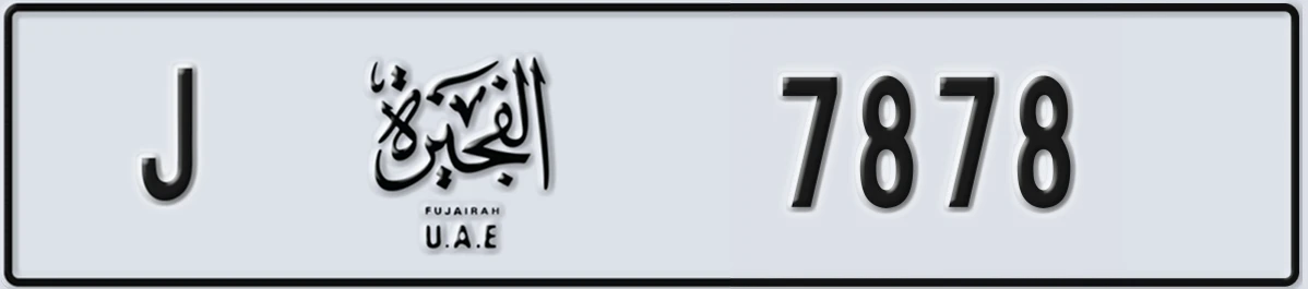 UAE License Plate Fujairah J 7878