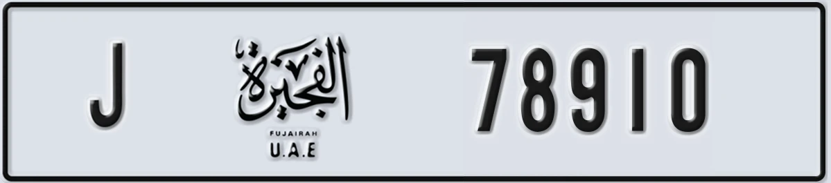 UAE License Plate Fujairah J 78910