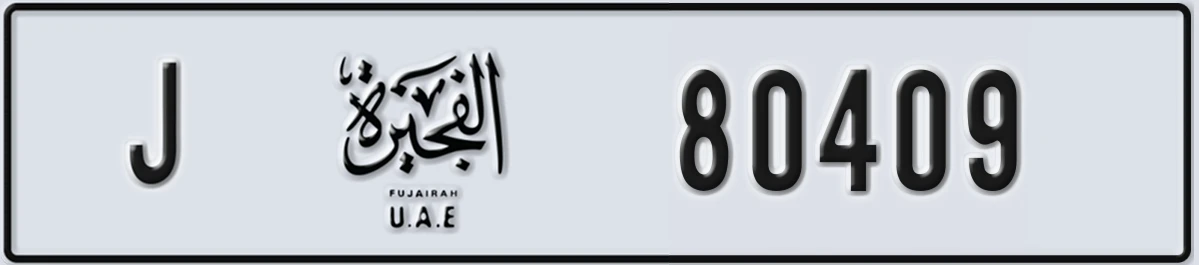 UAE License Plate Fujairah J 80409