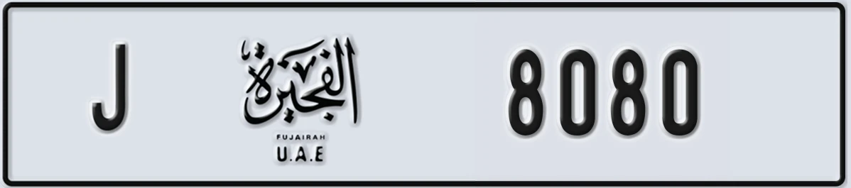 UAE License Plate Fujairah J 8080