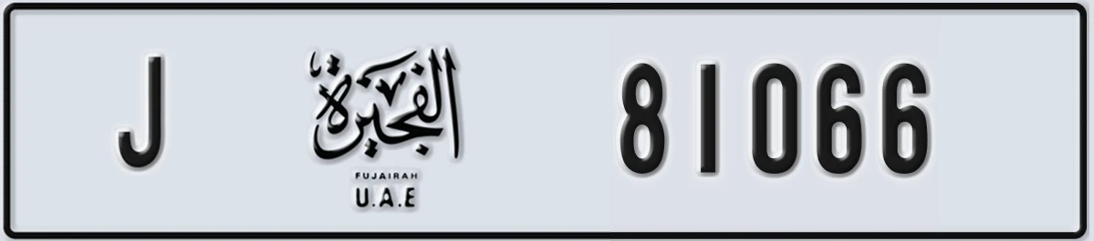 UAE License Plate Fujairah J 81066