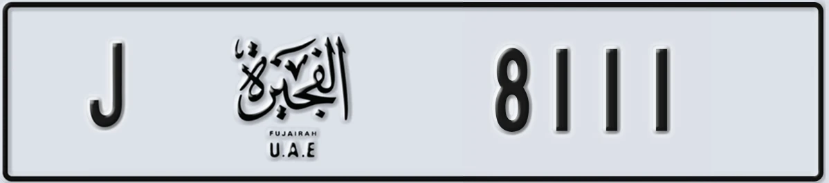 UAE License Plate Fujairah J 8111