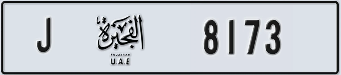 UAE License Plate Fujairah J 8173