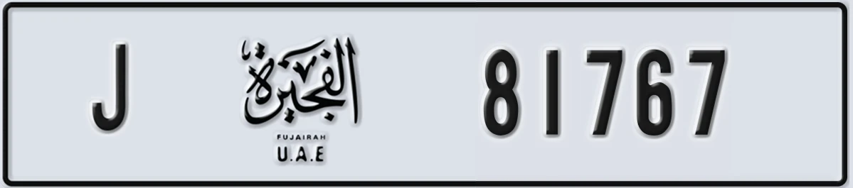 UAE License Plate Fujairah J 81767
