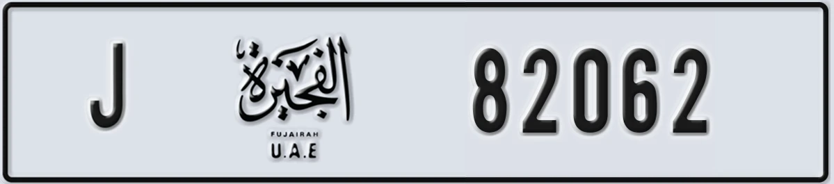 UAE License Plate Fujairah J 82062
