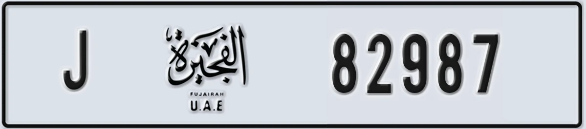 UAE License Plate Fujairah J 82987