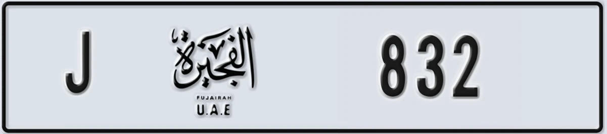 UAE License Plate Fujairah J 832