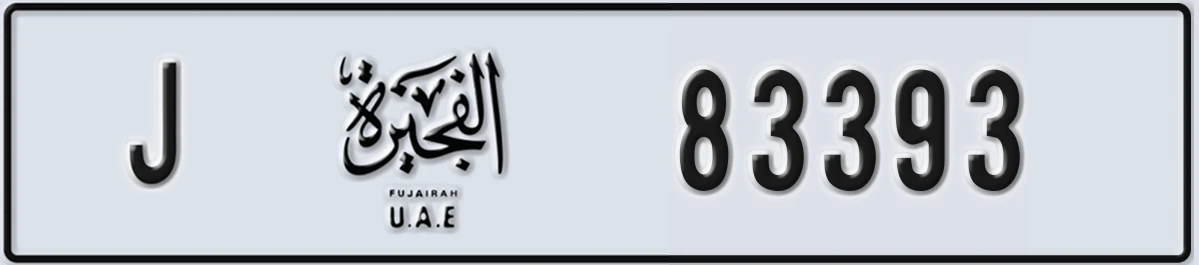 UAE License Plate Fujairah J 83393