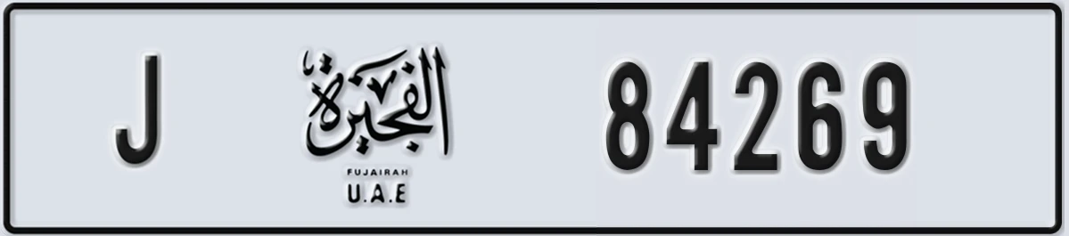 UAE License Plate Fujairah J 84269