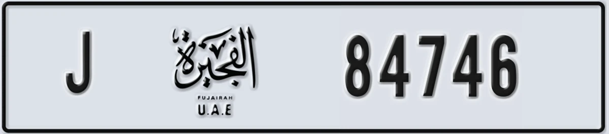 UAE License Plate Fujairah J 84746