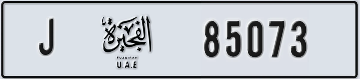 UAE License Plate Fujairah J 85073