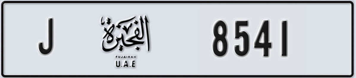 UAE License Plate Fujairah J 8541