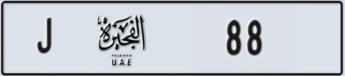 UAE License Plate Fujairah J 88