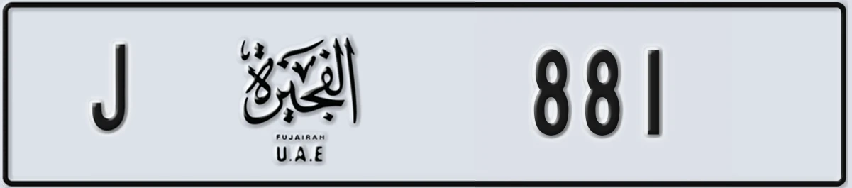 UAE License Plate Fujairah J 881