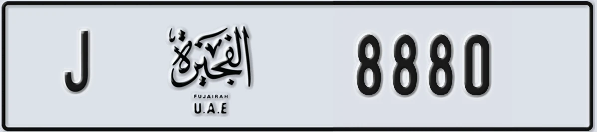 UAE License Plate Fujairah J 8880