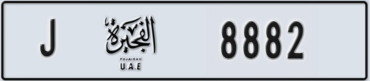 UAE License Plate Fujairah J 8882