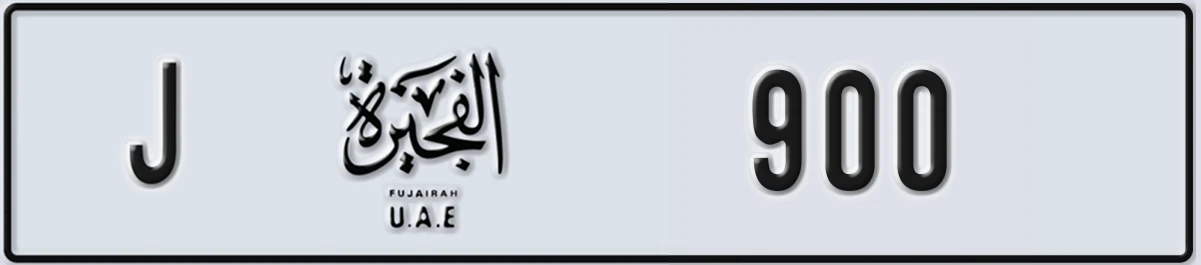 UAE License Plate Fujairah J 900