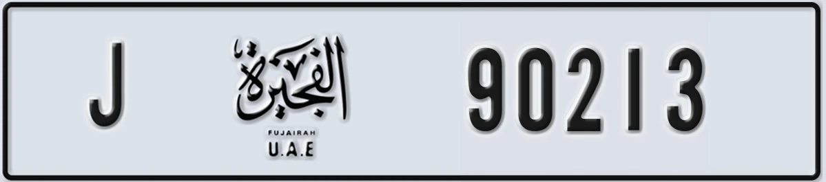 UAE License Plate Fujairah J 90213