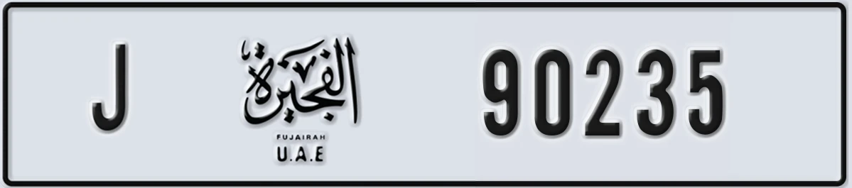UAE License Plate Fujairah J 90235
