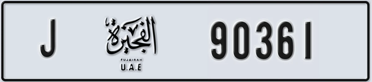 UAE License Plate Fujairah J 90361