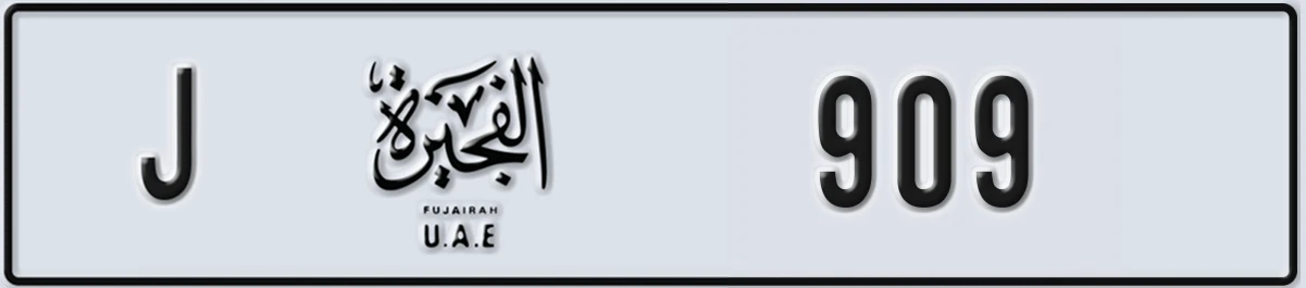 UAE License Plate Fujairah J 909