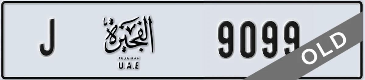 UAE License Plate Fujairah J 9099