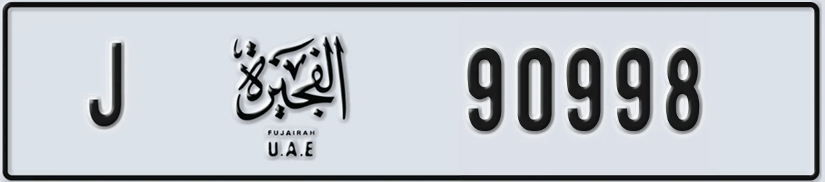 UAE License Plate Fujairah J 90998