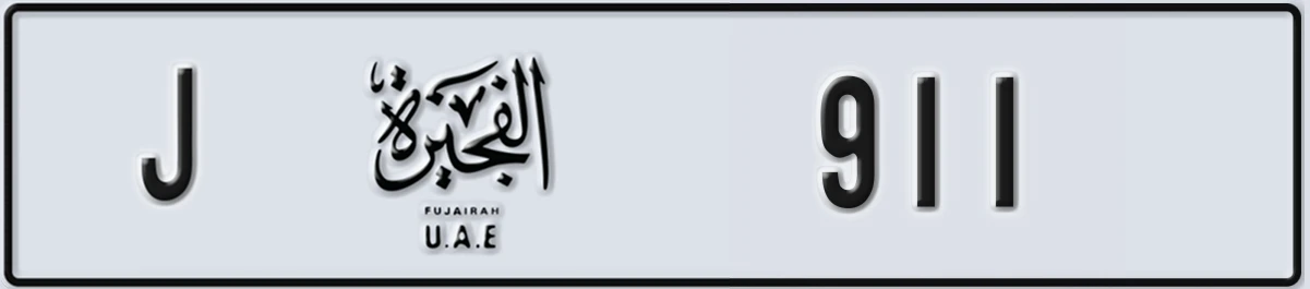 UAE License Plate Fujairah J 911