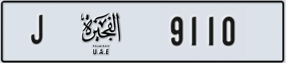 UAE License Plate Fujairah J 9110