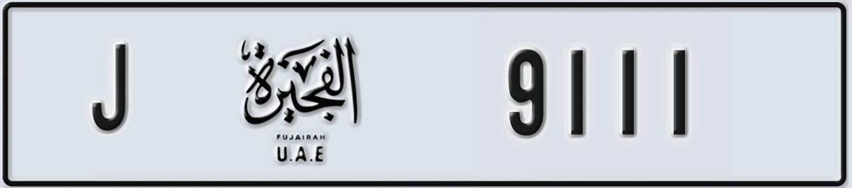 UAE License Plate Fujairah J 9111