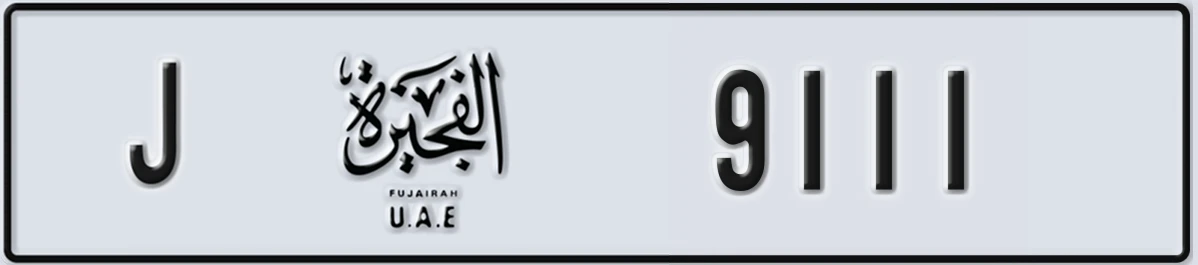 UAE License Plate Fujairah J 9111