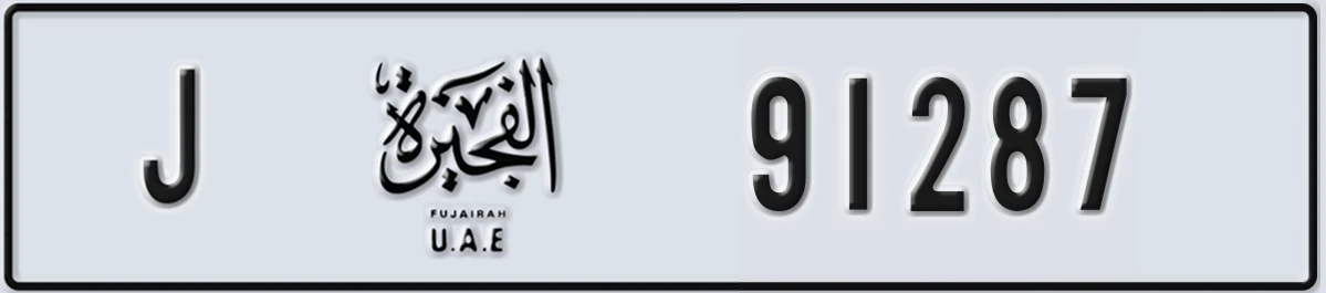 UAE License Plate Fujairah J 91287