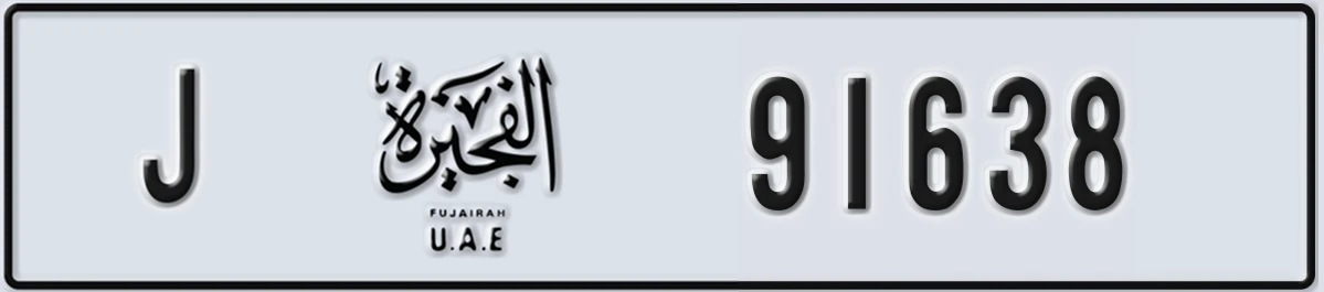 UAE License Plate Fujairah J 91638