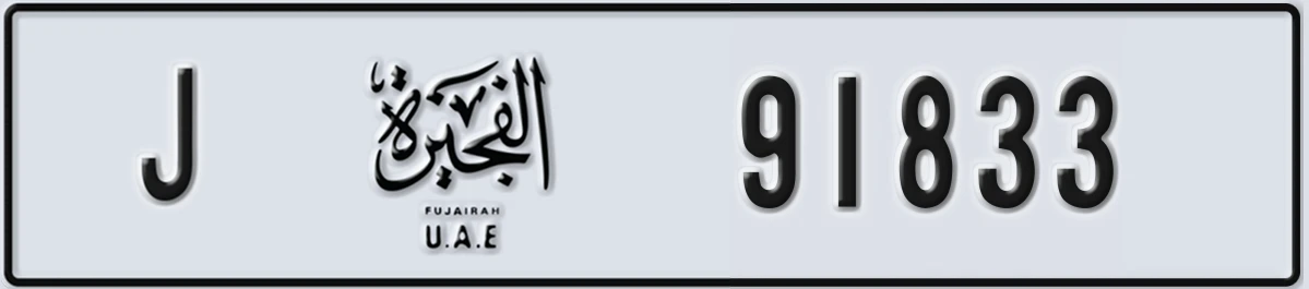 UAE License Plate Fujairah J 91833