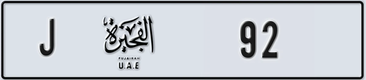 UAE License Plate Fujairah J 92