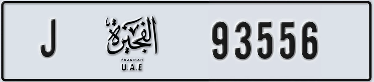 UAE License Plate Fujairah J 93556