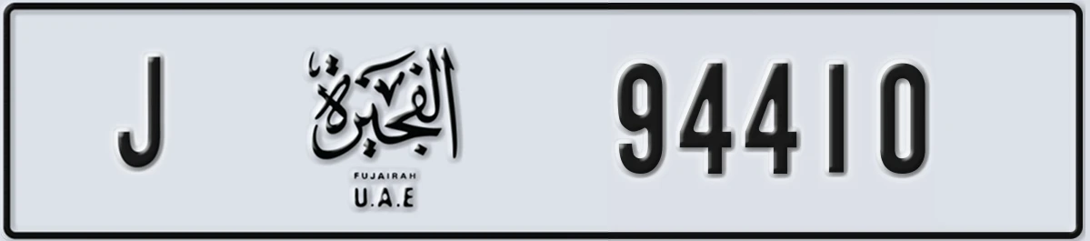 UAE License Plate Fujairah J 94410