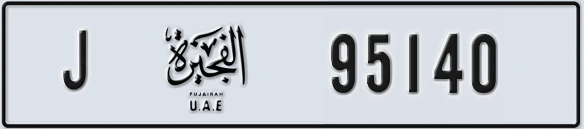 UAE License Plate Fujairah J 95140