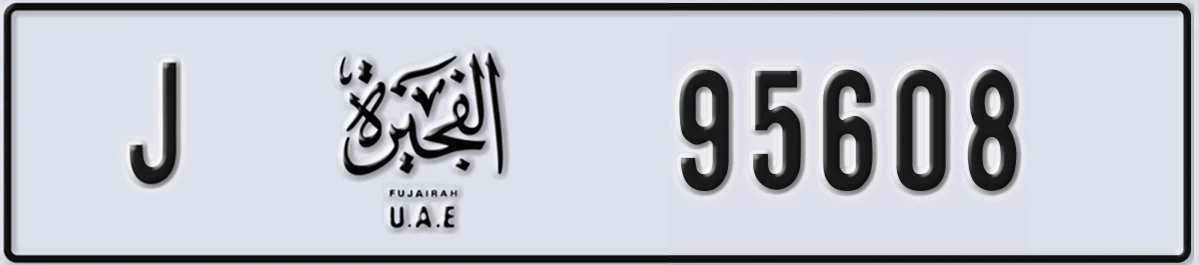 UAE License Plate Fujairah J 95608