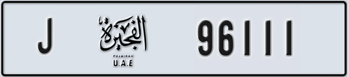 UAE License Plate Fujairah J 96111