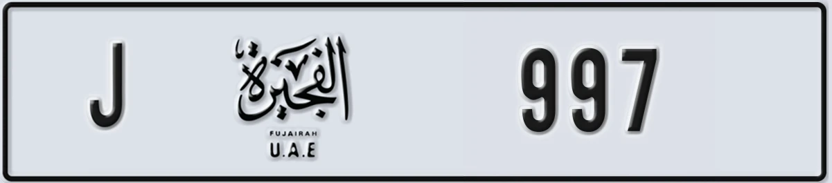 UAE License Plate Fujairah J 997