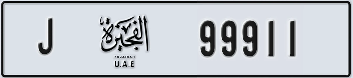 UAE License Plate Fujairah J 99911