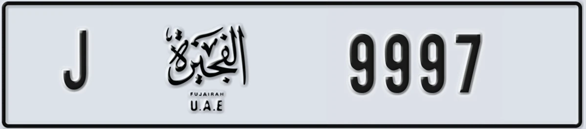 UAE License Plate Fujairah J 9997