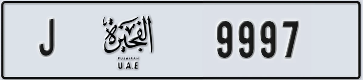 UAE License Plate Fujairah J 9997