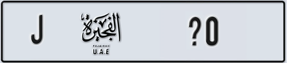 UAE License Plate Fujairah J X0