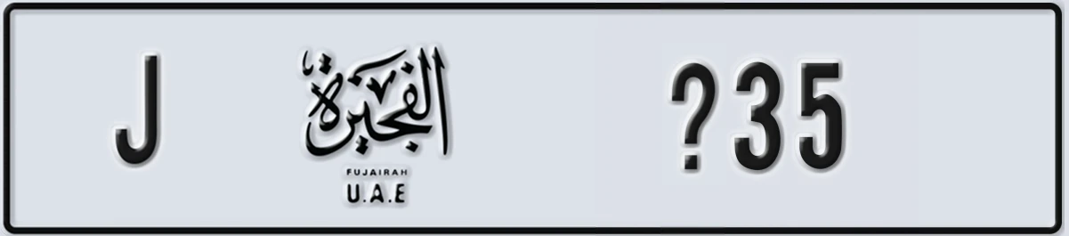 UAE License Plate Fujairah J @35