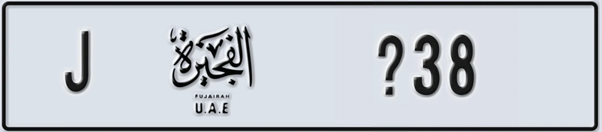UAE License Plate Fujairah J X38