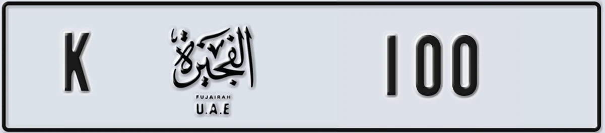 UAE License Plate Fujairah K 100